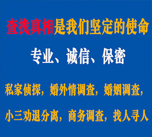 关于蓝山睿探调查事务所